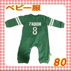 新品　未使用　美品　ベビー服　ロンパース　男の子　