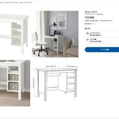 IKEA　BURUSALI　デスクの画像