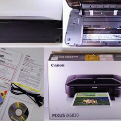 Canon A3対応プリンター IX6830本年6月購入印字枚数10枚以下の画像