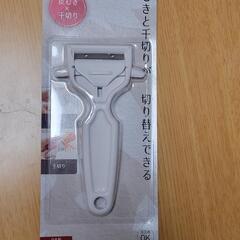 【新品】ピーラー