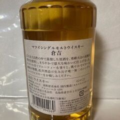 倉吉 シングルモルトの画像