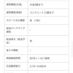 (完売しました)CORONA石油ファンヒーターの画像