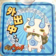妖怪ウォッチ吸盤ステッカー　３個セット♪の画像