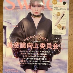 ファッション雑誌