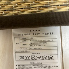 ユニット畳 82×82cmチェックブラウン　半畳の画像