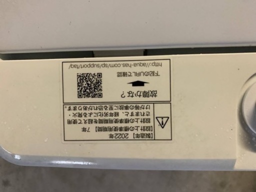 AQUA 全自動電気洗濯機 AQW-S4M