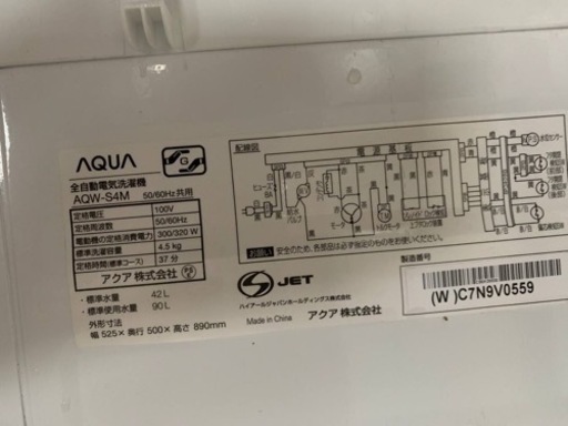 AQUA 全自動電気洗濯機 AQW-S4M