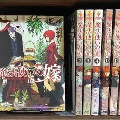 魔法使いの嫁　7巻セット/ヤマザキコレ