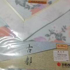 西川　綿毛布の画像