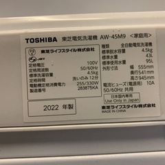 東芝　電気洗濯機 AW-45M9