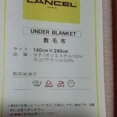 LANCEL 敷毛布の画像
