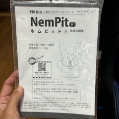チャイルドシートの画像