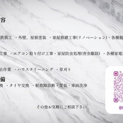 建設及び設備業から自動車整備まで幅広く承っております