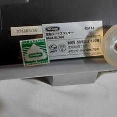 フード スライサー