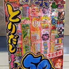 花火セット