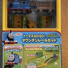 お値下げ　トーマスGO!GO! マウンテンレールセット