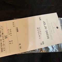 ELLE PLANETE 黒 フレアパンツの画像