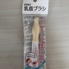 哺乳瓶　ピジョン　母乳実感　乳頭ブラシ付きの画像