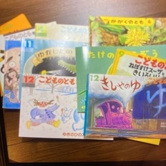 こどものとも かがくのとも10冊他