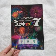 ジャニーズWESTライブDVD 2016年の画像