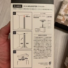 アジャスター
の画像