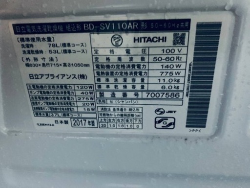 日立　電気洗濯乾燥機　BD-SV110AR