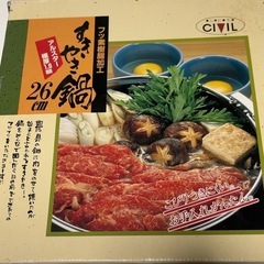ハチウェア シビル すき焼き鍋 26cm 2.8リットル の画像