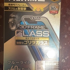 ブルーライトカットガラスカバーiPhone14Plus/iPho...