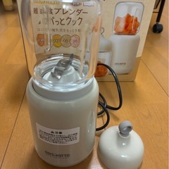 離乳食　ブレンダー