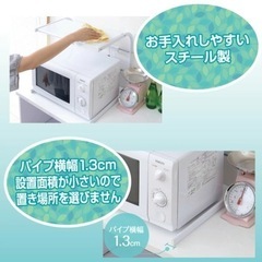 レンジ上ラック 幅伸縮式(幅40-60) の画像