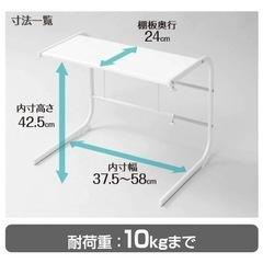 レンジ上ラック 幅伸縮式(幅40-60) の画像