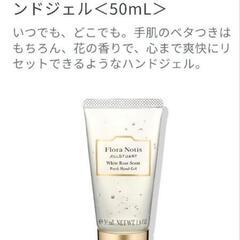 ジルスチュアート　ハンドジェル　ホワイトローズ　定価1980円　超美品　バッグ付きの画像