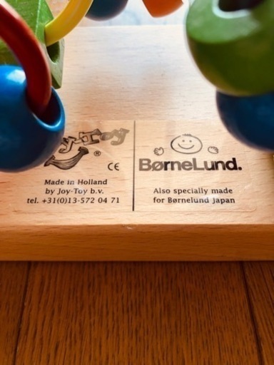 Bornelund ボーネルンド  ルーピング フリズル