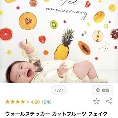 ウォールステッカー(ハーフバースデー)