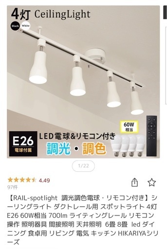 シーリングライト6畳用