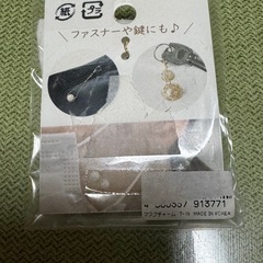 マスクチャームの画像