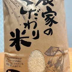 令和6年新米　白米〈5kg〉
