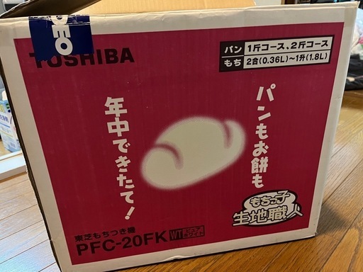 東芝 餅つき機 2011年製