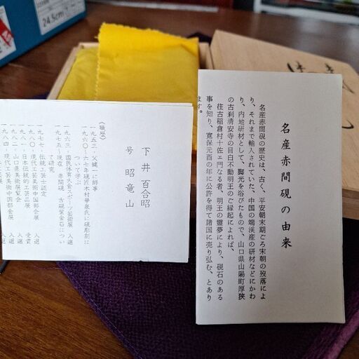 （小次郎）赤間硯　　美品　玉泉 作　大型硯 2.0kg超 小次郎様専用）赤間硯 美品 玉泉 作 大型硯 2.0kg超 - メルカリ