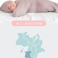 綿100% 
スワドルの画像