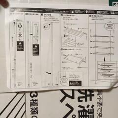 洗濯機ラックの画像