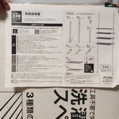 洗濯機ラックの画像