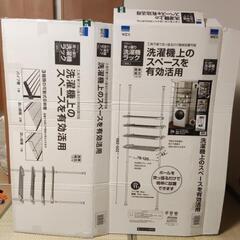 洗濯機ラックの画像