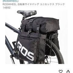 自転車サイドバッグの画像