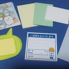付箋　セット売り
