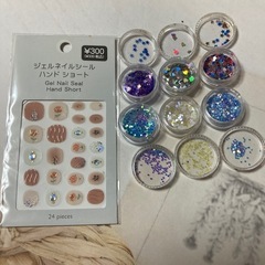 ネイルシール(未開封)とネイルパーツ(使用残)