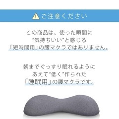 【大人のカラダ改善計画】　腰枕の画像