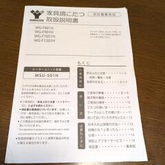 11/6まで！こたつテーブルの画像