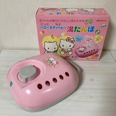 湯たんぽ　キティ　コンビ