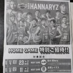 ハンナリーズ
